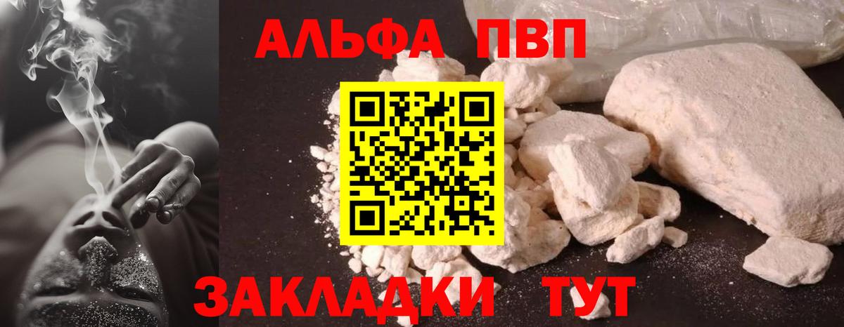 APVP крисы CK  Вход с VPN  где купить наркоту  Alpha PVP СК КРИС  Североуральск  A PVP 