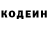 Кодеин напиток Lean (лин) Captain_Spino xD