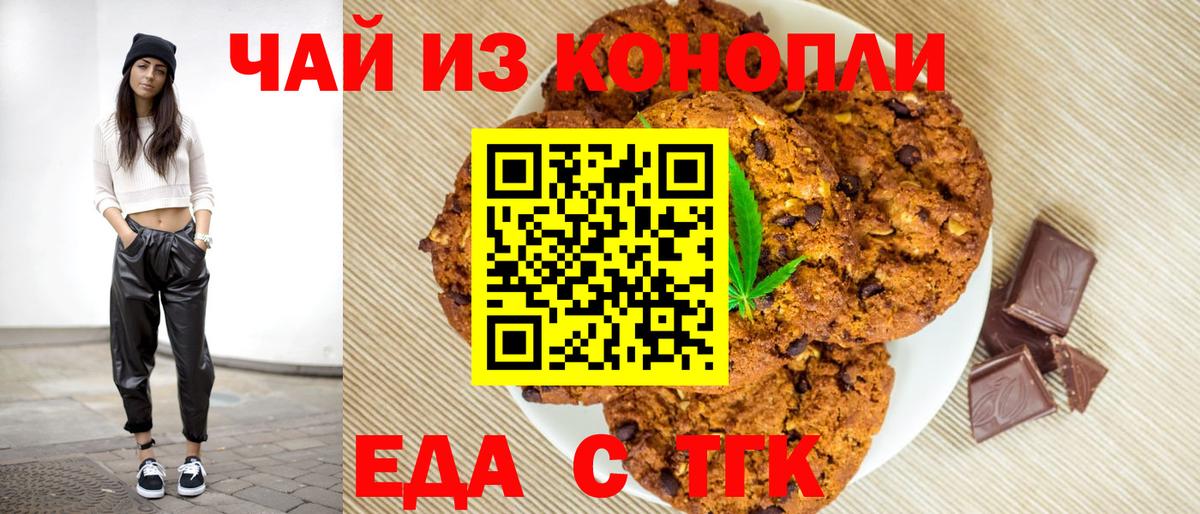 Canna-Cookies марихуана Североуральск