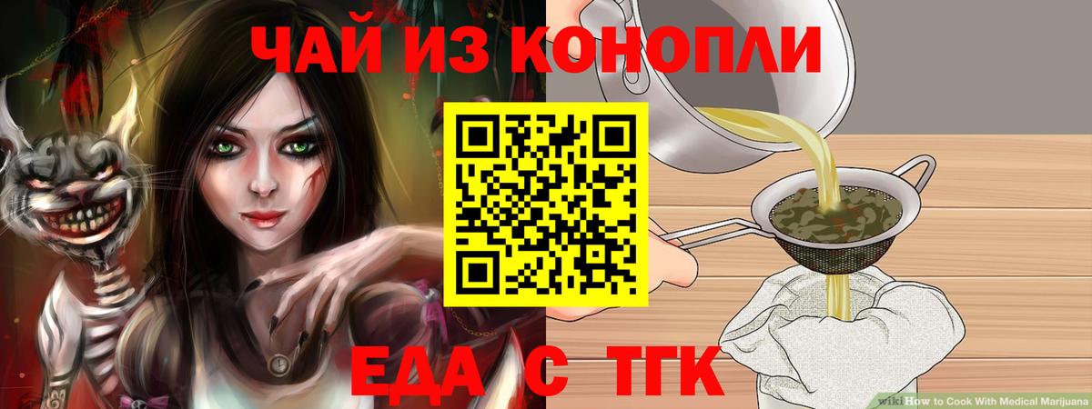 Североуральск  Canna-Cookies конопля  Вход с VPN 