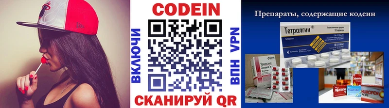Codein напиток Lean (лин)  Североуральск 