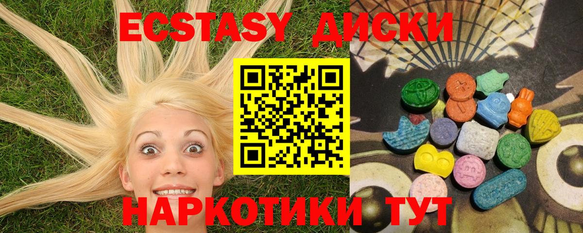 Экстази VHQ    рабочий сайт  Вход с VPN  Североуральск  Экстази MDMA  наркотики 