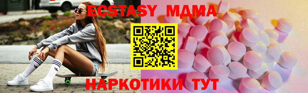 Ecstasy таблы Североуральск