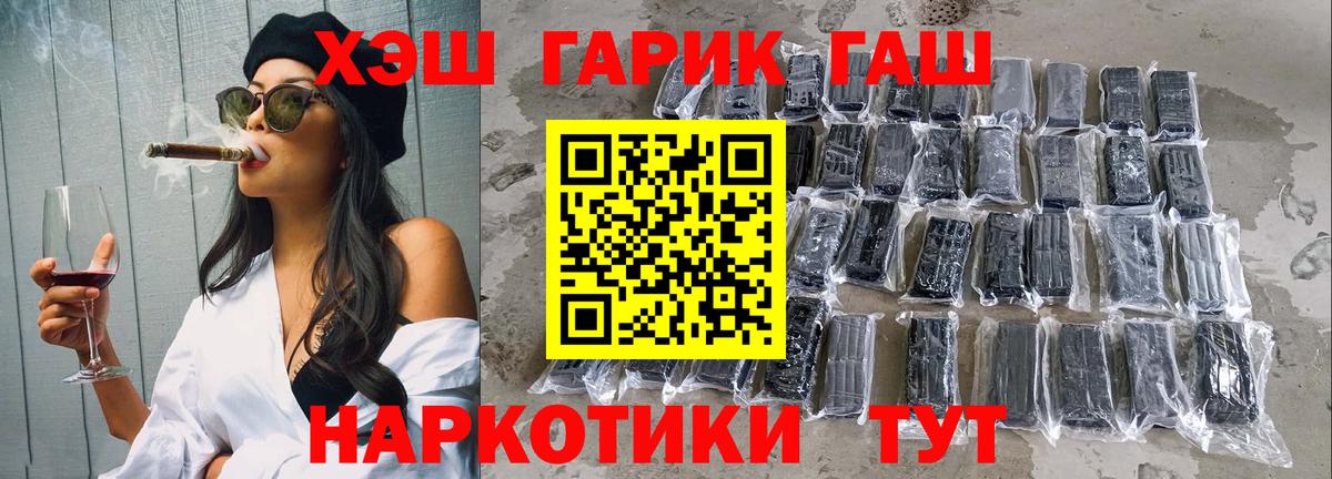 ГАШ гарик  Гашиш Premium  Вход с VPN  Североуральск 