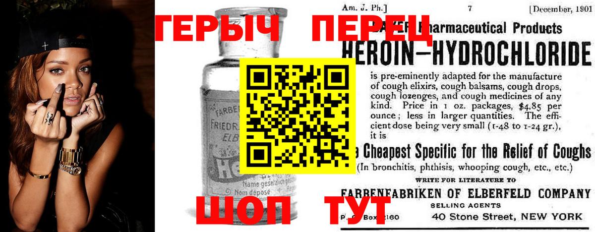Североуральск  ГЕРОИН VHQ  Вход с VPN 