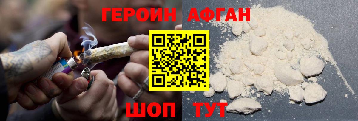 ГЕРОИН гречка Североуральск