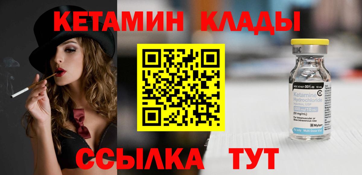 Кетамин ketamine  Вход с VPN  darknet какой сайт  Североуральск 