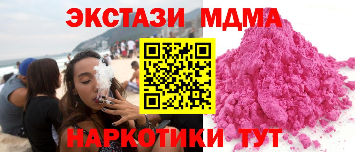 МДМА VHQ  Вход с VPN  MDMA VHQ  Североуральск 