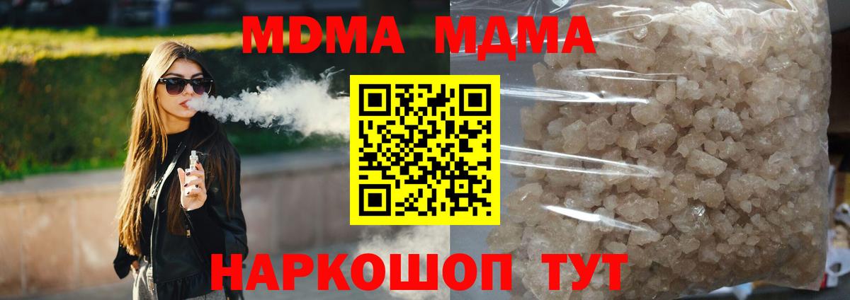 МДМА Molly Североуральск