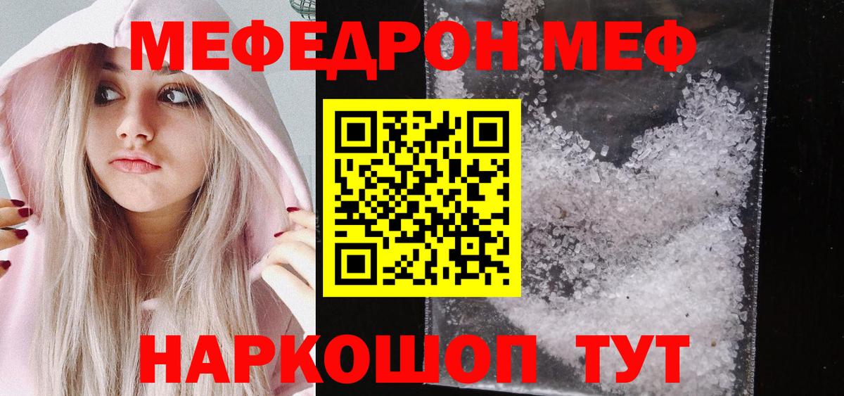 Меф кристаллы Североуральск