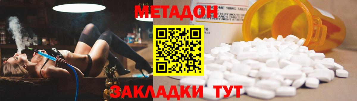 Североуральск  Метадон methadone  darknet официальный сайт  Вход с VPN  Метадон белоснежный 
