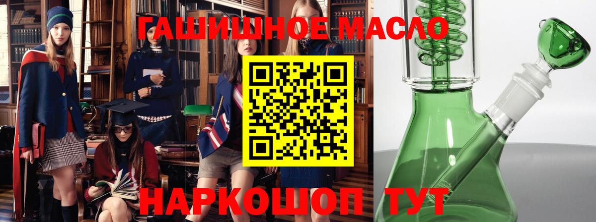 ТГК THC oil Североуральск