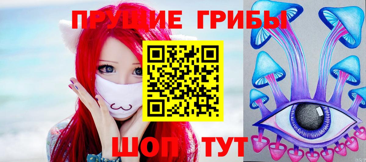 Галлюциногенные грибы Magic Shrooms Североуральск
